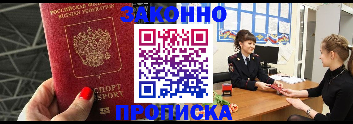 временная регистрация поиск в Оренбургской области