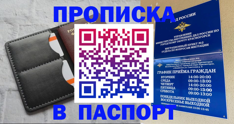 миграционный учет в Оренбургской области