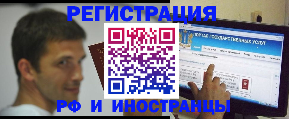 где прописаться в Оренбургской области